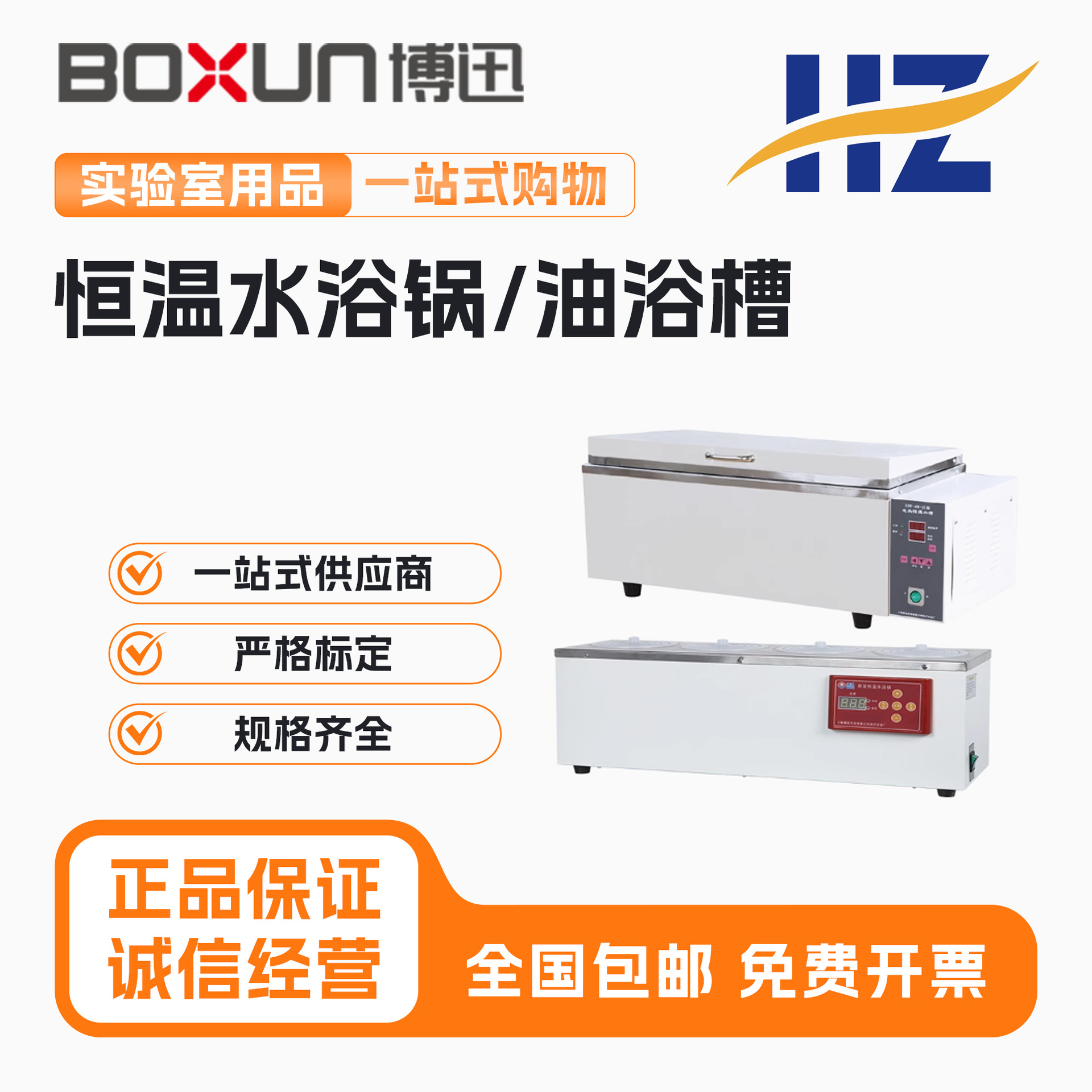 上海博迅SSW-420S/CS501数显超级电热恒温水浴锅单双孔水槽实验室