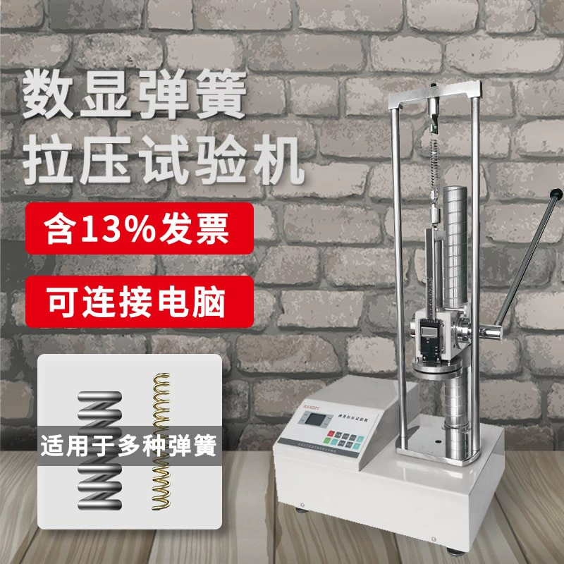 Эдельберг HD цифровой дисплей пружинная машина для испытания на растяжение резиновая пружина пружина производительность тест давления
