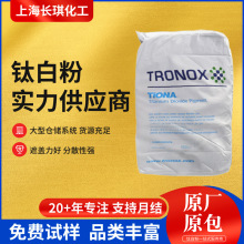 科斯特美礼联RCL69钛白粉rcl69耐高温钛白粉金红石型塑料用钛白粉