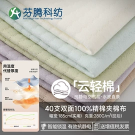 汗布;空气层;色织、提花布