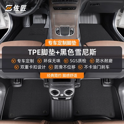 Modelə uyğun ayaqaltı Car Floor Mats, Tpe Full - geely-star-wish2025-2026-models-rear-seats-with-drawers-100tpeblack-chenille-blanket-thickness-05cm