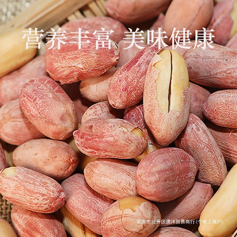 下酒菜散装香5烤熟五香花生米斤装小包装蒜多味山东香酥炒货奶油|undefined