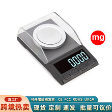 黄金克拉珠宝秤厂家批发 0.001g精密便携式电子秤 迷你毫克台秤