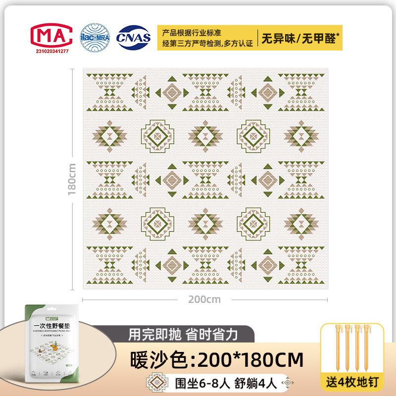 [일회용 피크닉매트] 따뜻한 샌드컬러(180*200cm) 바닥못 4개 포함