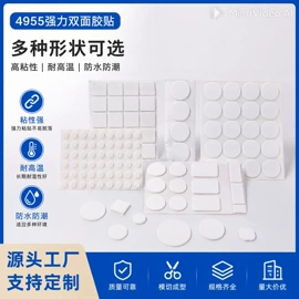 胶垫;辅助包装材料;工业产品胶带