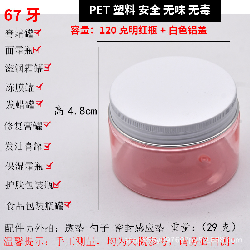 En stock botella de boca ancha de plástico para mascotas cubierta de aluminio botella de crema cosmética sub-embalaje botella vacía máscara tarro de crema de ojos superficie de tarro