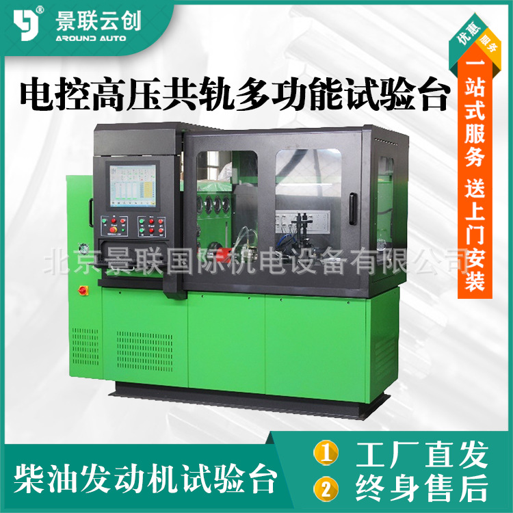 柴油电控高压共轨泵单体泵机械油泵喷油器多功能试验台维修试验台