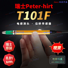 瑞士PETERHIRT T101F 自动化测量高精度传感器深度高度厚度电子尺