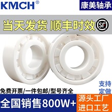 ����ˮ����ȫ�մ���� MR105 115 623 693 683 74CE ����