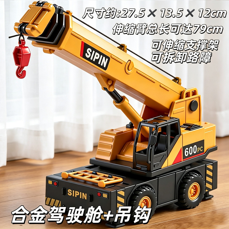 Alloy Inertial Crane Children's Engineering Vehicle Toy Simulation Crane Boy's Pull-Back Model Toy Car Alloy Inertial Crane Children's Engineering Vehicle Toy Simulation Crane Boy's Pull-Back Model Toy Car