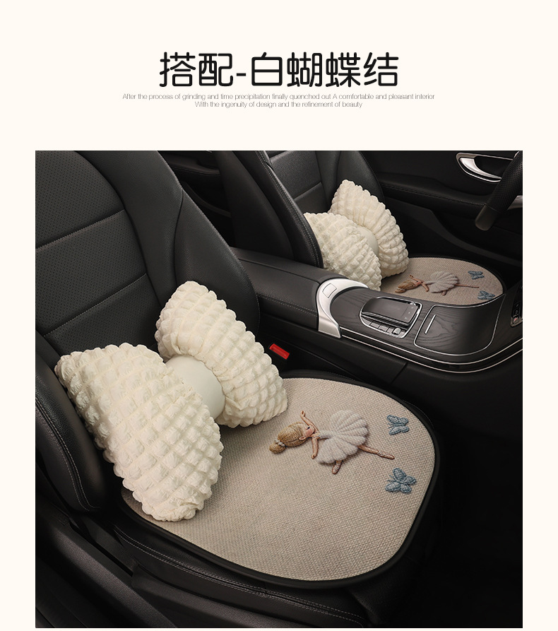 26 New Cartoon Four-Season Fur Car Seat Cushion Sets, Universal Style for Dancing Girls