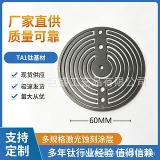 果蔬机TA1钛基材电解片 60mm钌铱涂层 消毒去农残 源头厂可定制