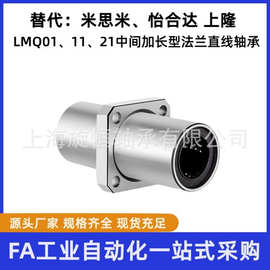 上隆中间方法兰直线轴承LMQ11/12-d8 10 12 16 20 25 30 35 40 50