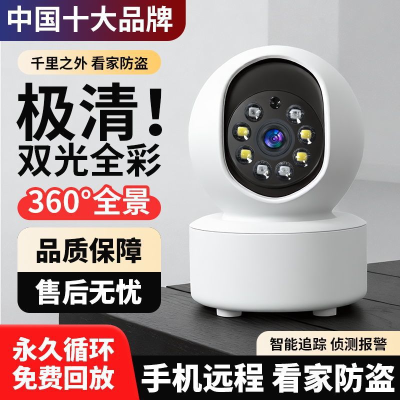 Surveillance Home Camera Ptz 360 ° Panoramic Indoor Wifi Mobile Phone Ultra High Definition Wall Mountable Amazon