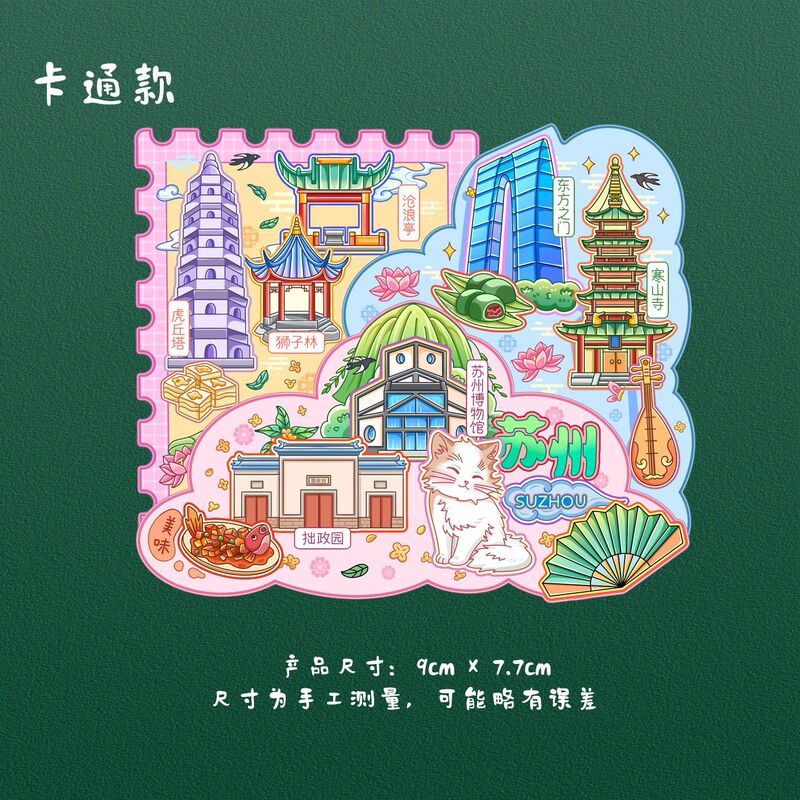 蘇州卓正園観光土産旅行お土産クリエイティブギフト都市観光スポット木製国民トレンド冷蔵庫マグネット|undefined