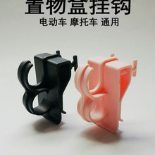 電動車固定架外賣送餐外賣箱電動摩托車托架底座車鎖掛鈎電瓶車掛