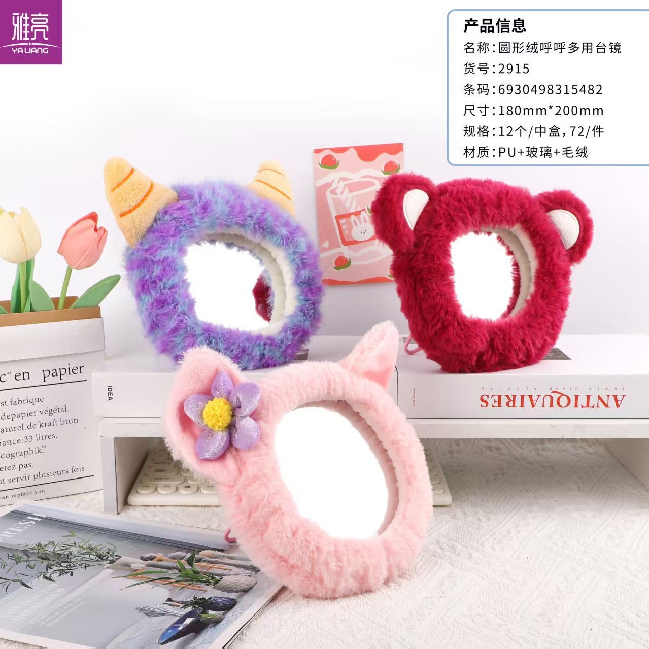 Espejo de mesa de soporte de cuero impreso redondo y correa de pelo de lavado de cara para mujeres coreanas lindas en línea amor bandana de cabeza de baño colgando espejo