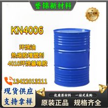 KN4006环烷油热熔胶增塑剂40环烷基橡胶填充现货现发