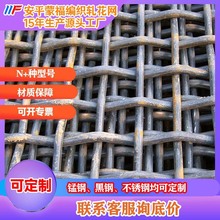 蒙福轧花网厂家供应不锈钢编织网  扁铁丝铜包钢轧网格网格