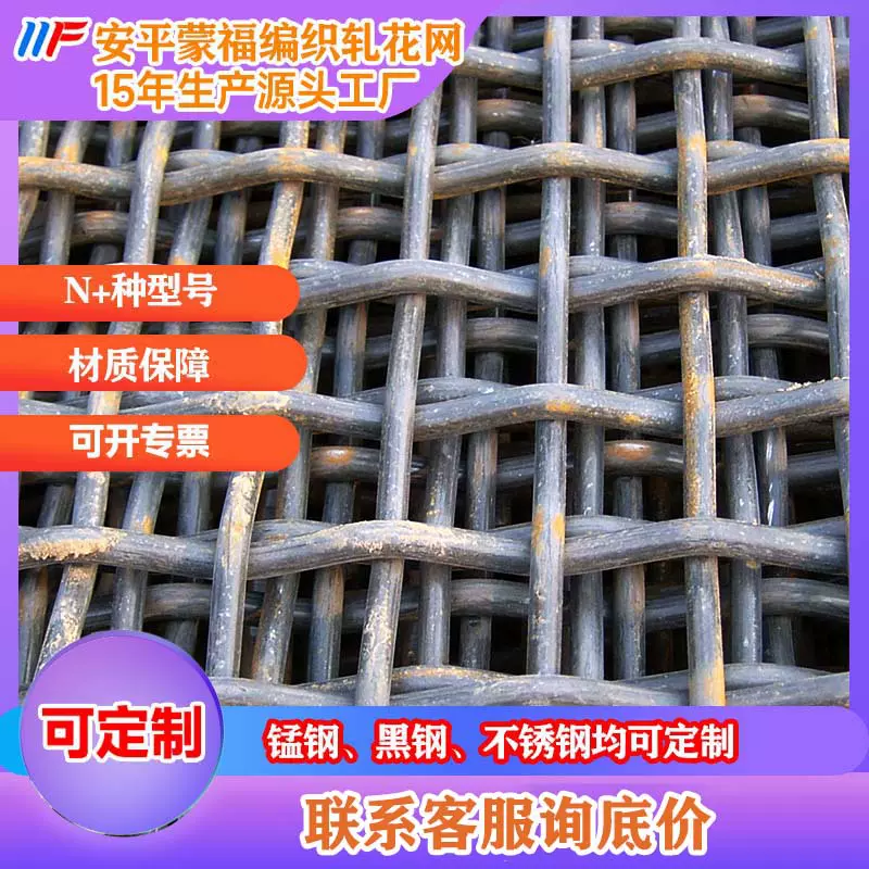 蒙福可加工定制轧花网厂家供应不锈钢编织网  扁铁丝铜包钢轧花网