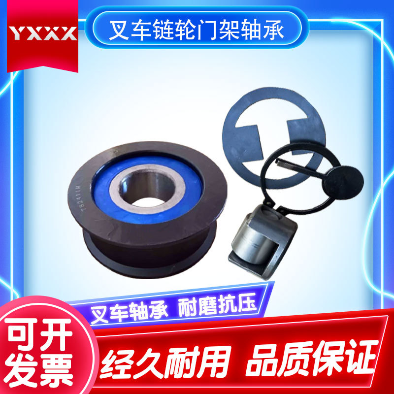 厂家直供 叉车轴承 J50211 J30211  34007031 叉车主滚轮轴承