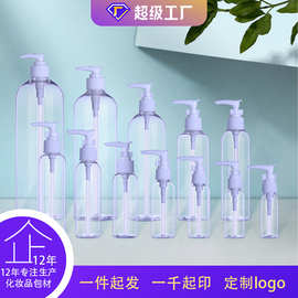 200 300ml透明分装瓶压泵乳液瓶 500ml沐浴露瓶啫喱膏按压塑料瓶