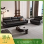 经理接待头层办公室沙发