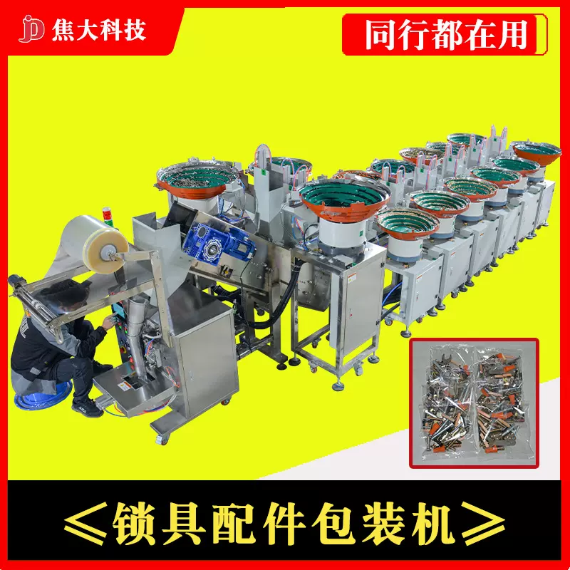 定制河北汽车卡扣记数装袋机家具配件包装机五金螺丝打包机包安装