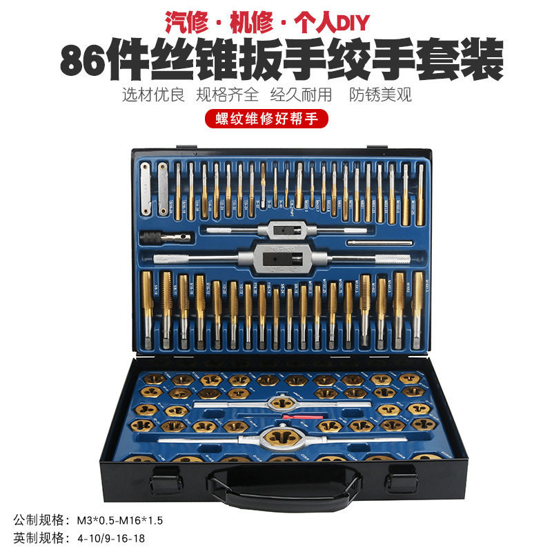 86 piezas métricas inglesas llave de grifo manual llave de grifo conjunto conjunto conjunto de grifo métrico