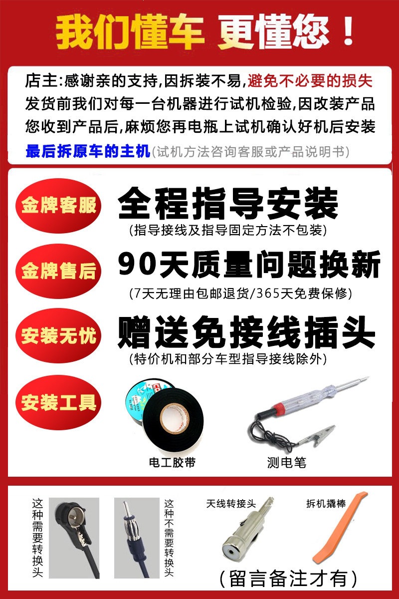 Suitable for car radios, other 2V/24V audio systems, Bluetooth MP3 players, and Wuling trucks