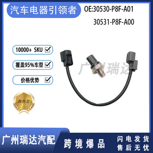 30530-P8F-A01 30531-P8F-A00 ���b �m��춱��� ����������������
