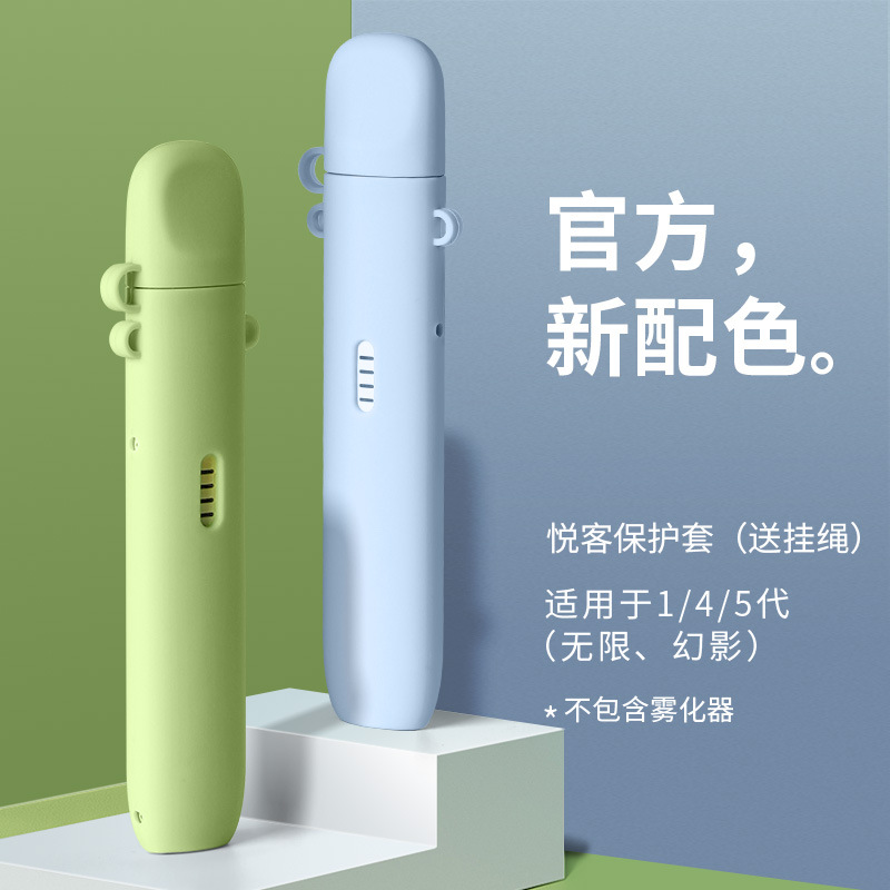 Relax 5th Gen Infinity Shadow Silicone Case Cover Dust Cap Youke Ruike 45th Gen Anti-Slip Dust Leather Case