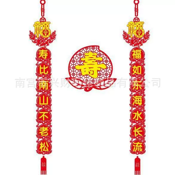 寿宴场景布置老人60大寿生日装饰用品70岁过寿80背景墙道具对联贴