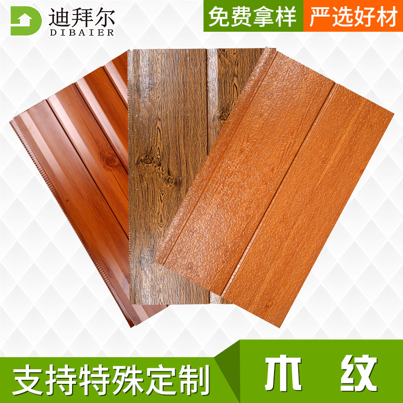 Wholesale wood grain metal carved plate color steel polyurethane sandwich panel carved plate exterior wall insulation decorative integrated board
