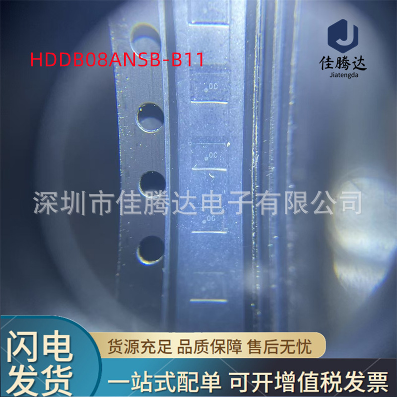 HDDB08ANSB-B11 射频双工器 原装现货正品 拍前询价