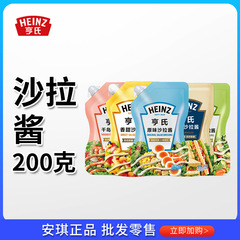 亨氏香甜沙拉酱千岛酱小蔬菜水果沙拉寿司酱面包番茄酱沙拉酱蔬菜