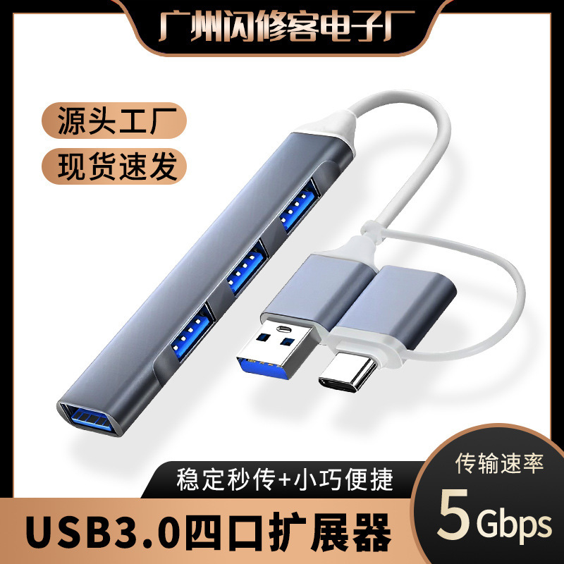 One-to-four docking station usb c hub multi-port high-speed otg Android mobile phone 3.0 high transmission TypeC
