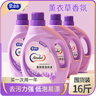 Ian times lavender laundry detergent 2kg/barrel