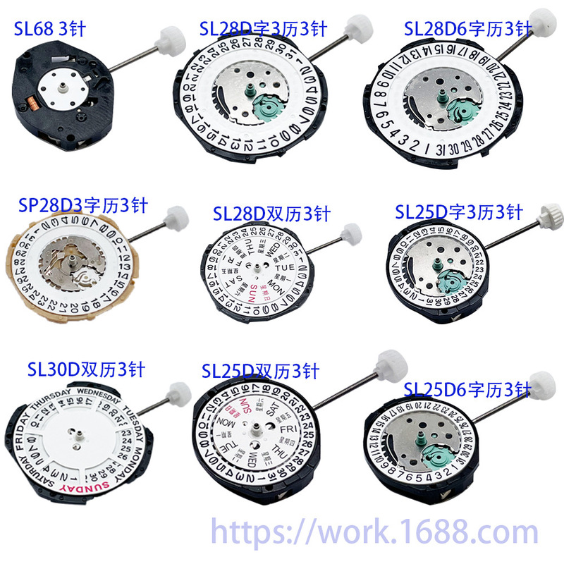 Watch movement accessories national quartz machine SL68 SL28 SL25 SP28 sweep second SL30 PE11 SL31D