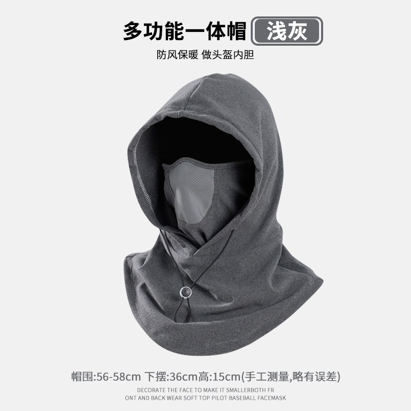 秋冬季骑行防风帽围巾脖套一体男女同款滑雪帽子保暖套户外面罩|undefined