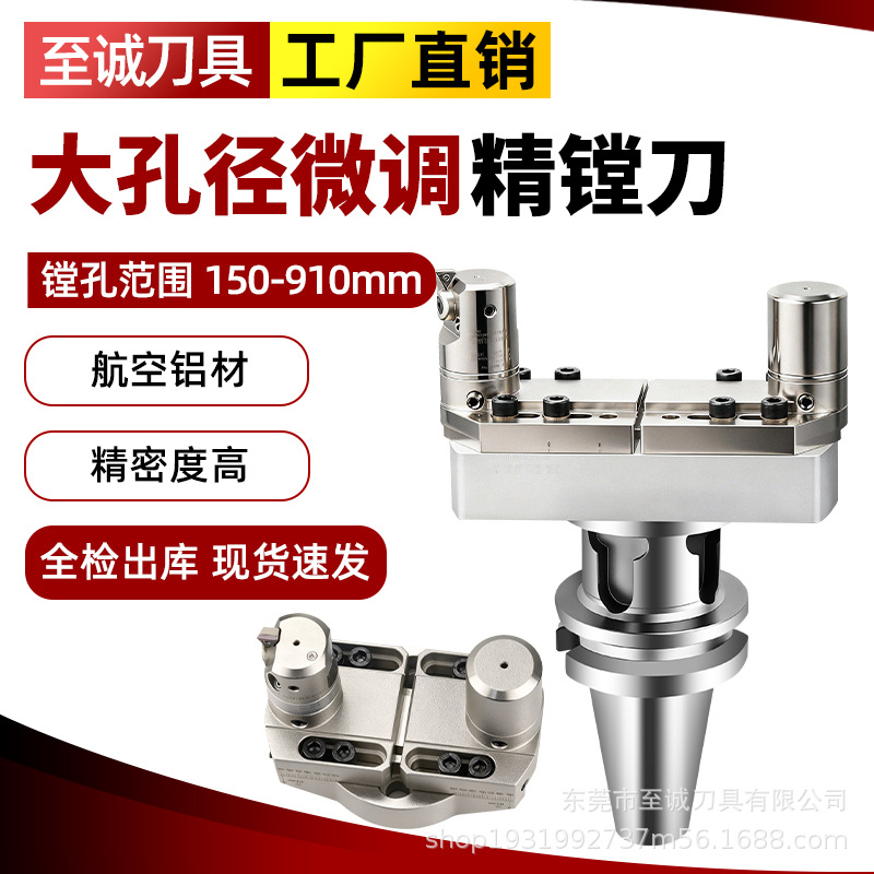 微调桥式大孔径精镗刀可调式镗刀头EWN200-310加大孔内孔外圆镗头