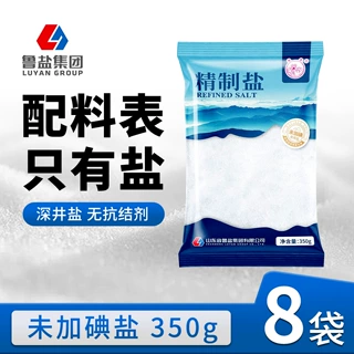 【官方正品】鲁盐精制盐食盐调味品350g无抗结剂晶莹洁白细腻速溶
