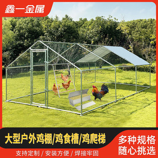 加工大型户外养殖鸡笼鸡舍防晒满焊鸡棚鸡食槽喂食器鸡爬架鸡爬梯-阿里巴巴