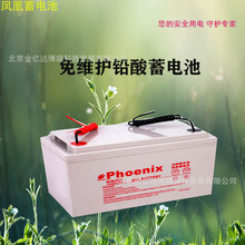 Phoenix�������KB121200������12V120AH��̽�����ϵͳ