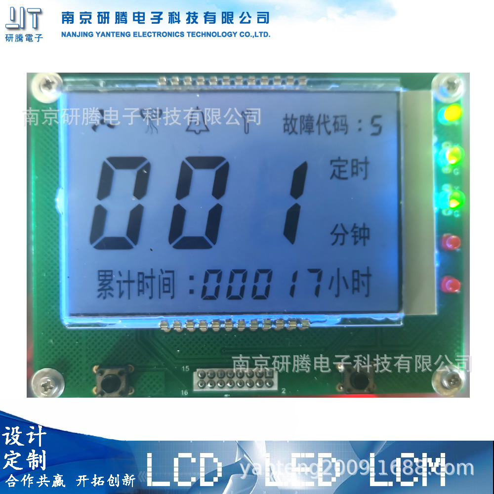 供应针灸理疗仪脉冲治疗仪液晶显示模块LCDM液晶显示模组设计开发