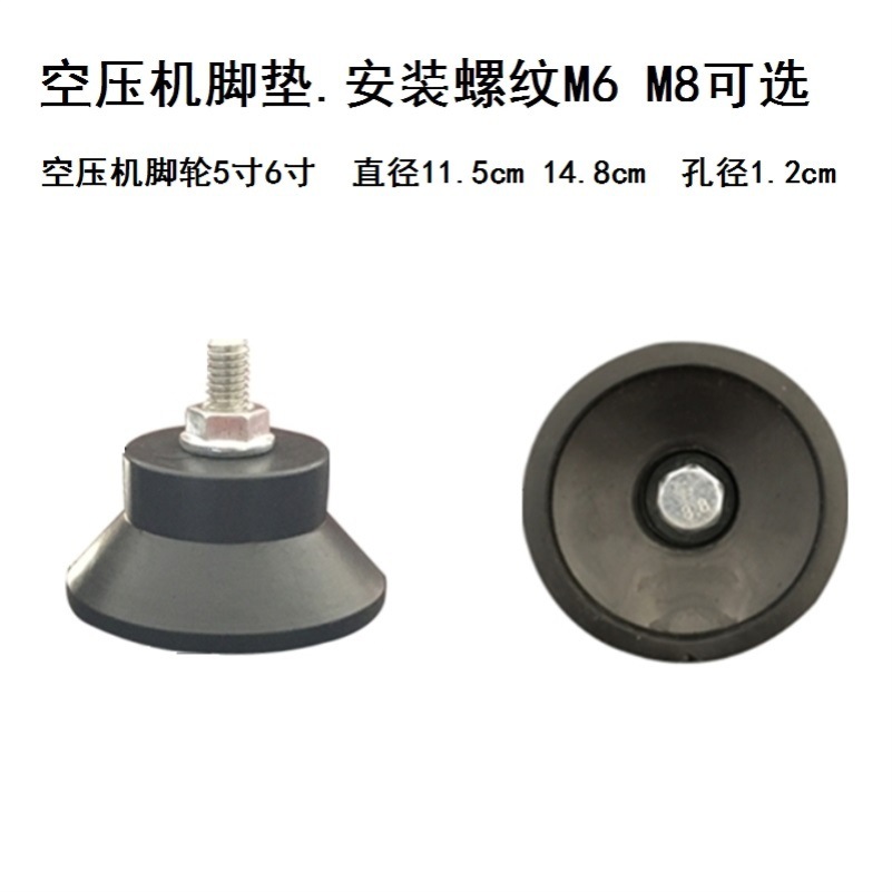 底部无油空压机直联机空压机脚垫脚垫减震轮子底座无油打气泵腿