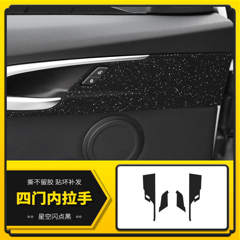 4 도어 내 손잡이 [스타 플래쉬 포인트 블랙]]