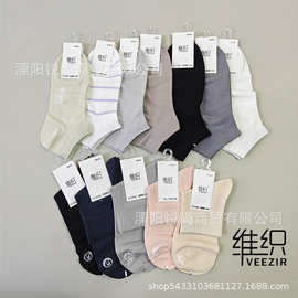 维织袜子中筒袜男袜女袜蚕丝袜春夏薄款无骨莫代尔运动中低邦棉袜