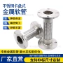 大口径定制工业编织波纹管