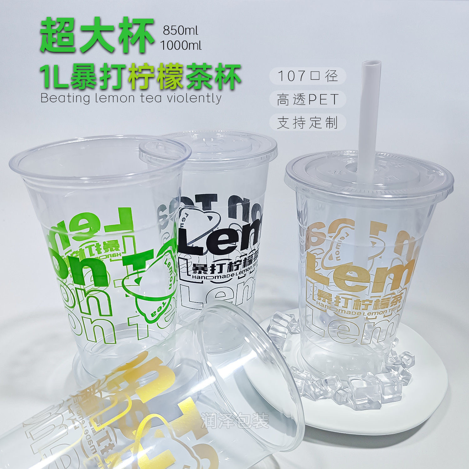 107 caliber 1000ml PET cup disposable highly transparent PET cold…